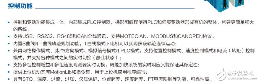 基于MOTEC β交流伺服系統電氣總接線圖及特性