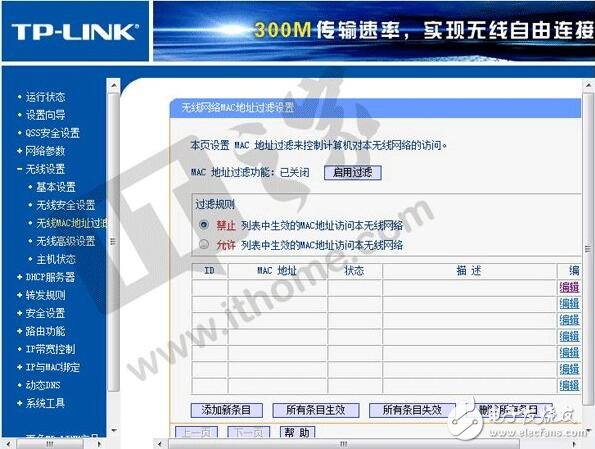 談談無線路由器橋接如何解決家庭WiFi死角問題