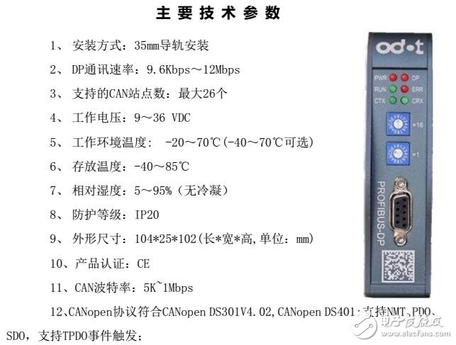 MG-DPCX轉換器硬件連接及協議