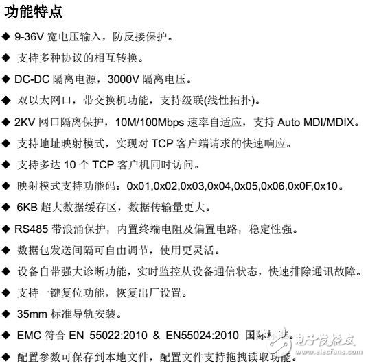 基于MG-S3EX轉(zhuǎn)換器的使用方法