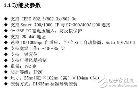 ODOT-MS205T多功能交換機結構及特性