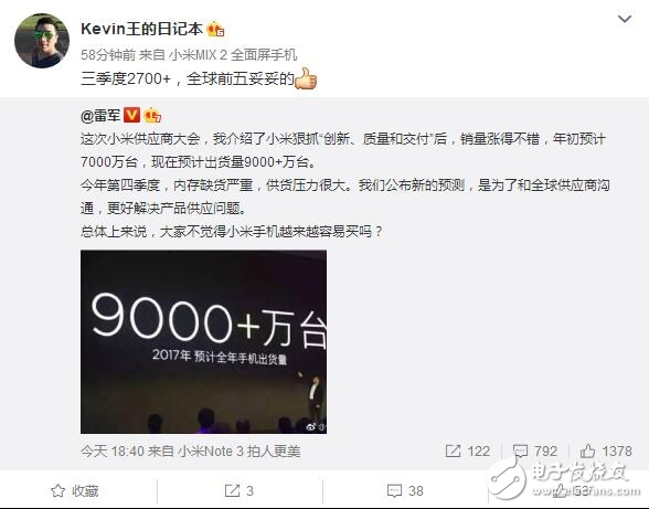 隨后業內人士@Kevin王的日記本透露，小米三季度的出貨量超過了2700萬臺，再一次殺入全球前五名。