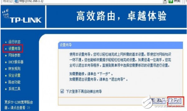 TP-Link路由器如何設置,圖解