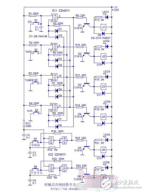 基于cd4011制作互鎖開關電路