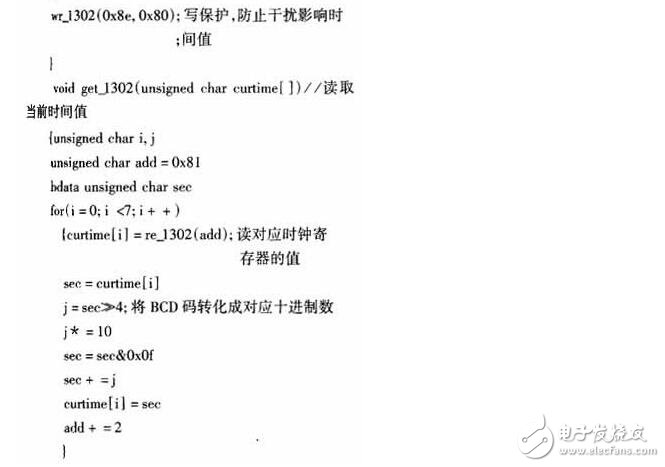 DS1302芯片的使用，時鐘芯片DS1302功能匯總