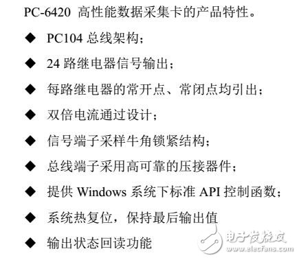 PC-6420設(shè)備安裝及信號連接