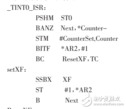 TMS320C54XX系列DSP中斷系統(tǒng)的編程