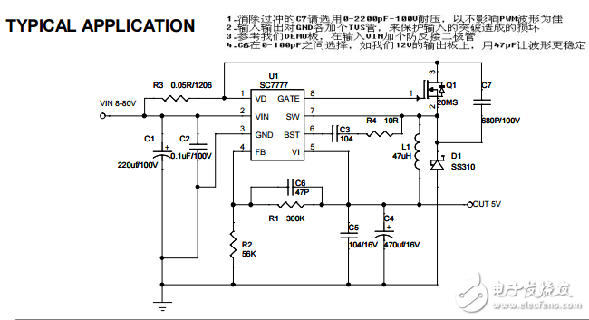 SC7777 80V高壓降壓電源芯片