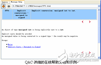 淺談QAC/QAC++靜態軟件測試工具