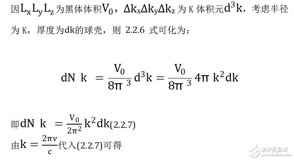 普朗克黑體輻射公式