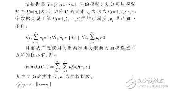 fcm聚類算法優(yōu)缺點有哪些