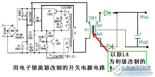 電子鎮流器改開關電源