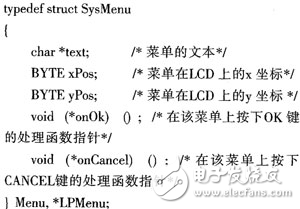 蓄電池化成控制系統(tǒng)中顯示功能的設(shè)計分析