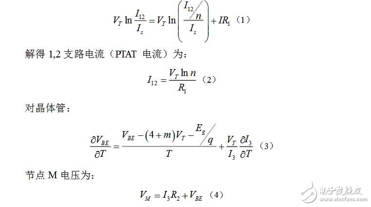 全cmos過(guò)溫保護(hù)電路設(shè)計(jì)分析