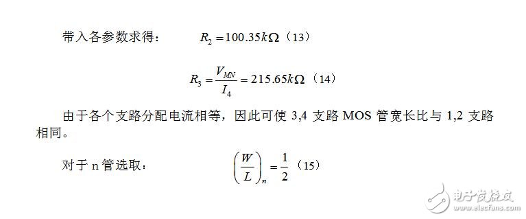 全cmos過(guò)溫保護(hù)電路設(shè)計(jì)分析