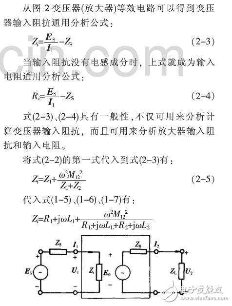 輸入阻抗輸出阻抗計(jì)算