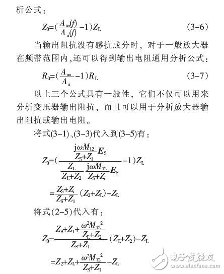 輸入阻抗輸出阻抗計(jì)算