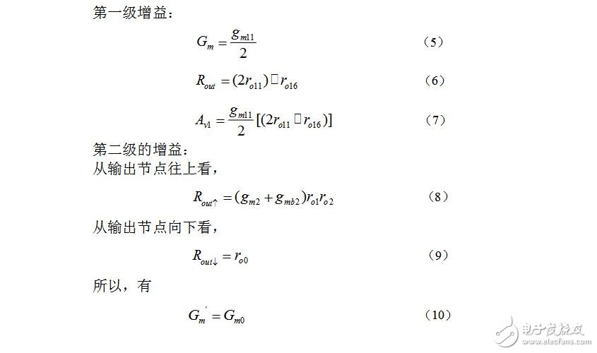 全cmos過(guò)溫保護(hù)電路設(shè)計(jì)分析