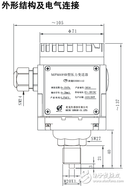 MPM489B型壓力變送器