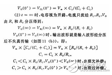 RC電路波形全面分析匯總