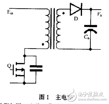 反激式開關電源及其零電壓開關的解析