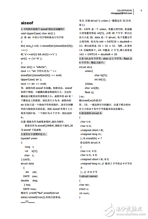 C&C++葵花寶典維護世界和平