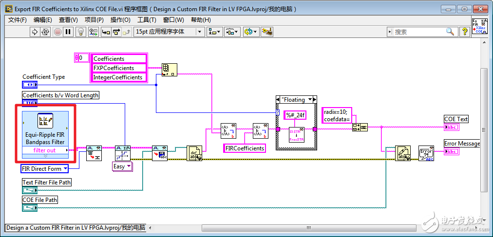 基于LV FPGA設計濾波器步驟詳解