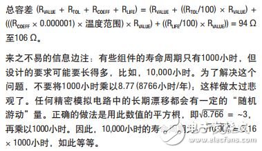 高速模數轉換器精度透視中的直流誤差分析