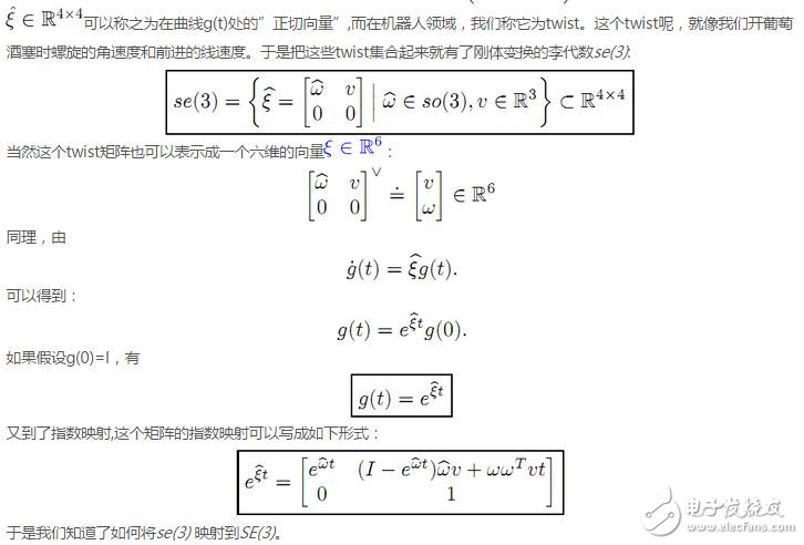 李群、李代數(shù)在計(jì)算機(jī)視覺(jué)中的應(yīng)用