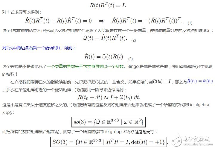 李群、李代數(shù)在計(jì)算機(jī)視覺(jué)中的應(yīng)用