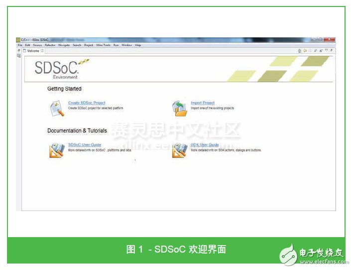 圖 1 - SDSoC 歡迎界面