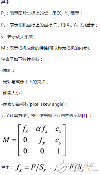 怎樣進行機器視覺的像素校準？