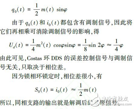 基于FPGA的軟件無線電載波同步技術設計與實現