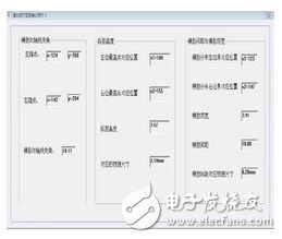 圖8    螺紋鋼正面圖像處理尺寸   