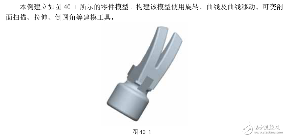 基于proe技術的羊角錘錘頭模型范例