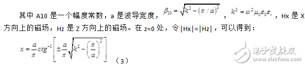 基片集成波導X型縫隙結構 行波圓極化天線及陣列