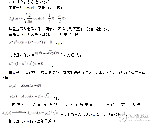 基于時域射線跟蹤法的反射系數研究