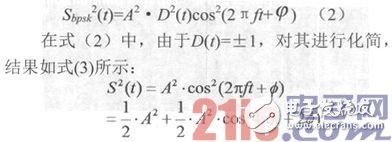 在FPGA平臺下實現基于平方倍頻法的BPSK調制信號載頻估計單元設計