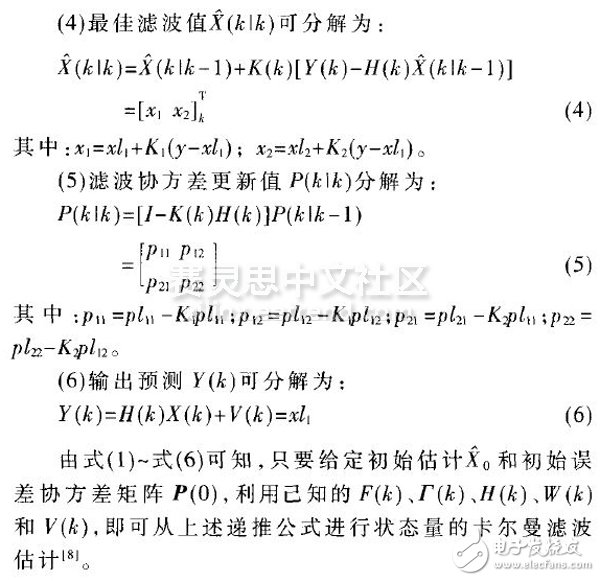 基于FPGA的新型電容數據采集系統設計