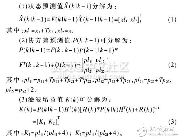 基于FPGA的新型電容數據采集系統設計