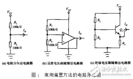 運放加偏置電壓電路圖分析