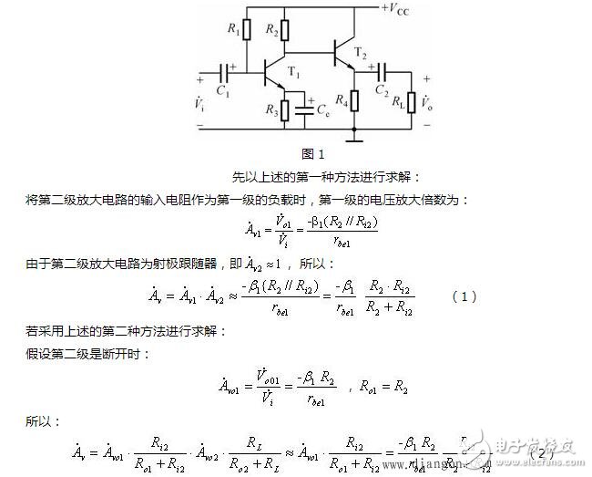 集成運放的偏置電路圖解析