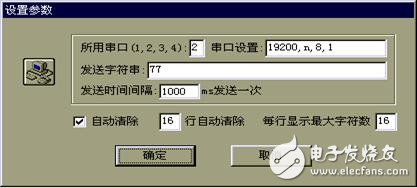 22課:單片機串行口通信程序設計