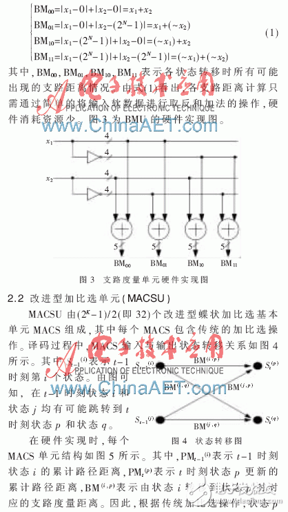 基于FPGA的指針反饋式低功耗Viterbi譯碼器的性能分析和設(shè)計(jì)