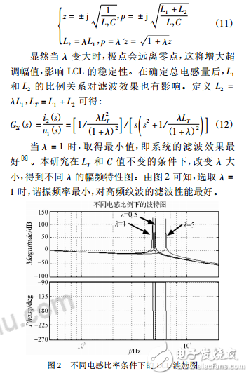 三電平apf有源濾波器的設計研究