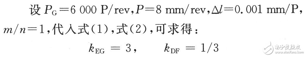 基于FPGA的伺服驅動器分周比設計與實現