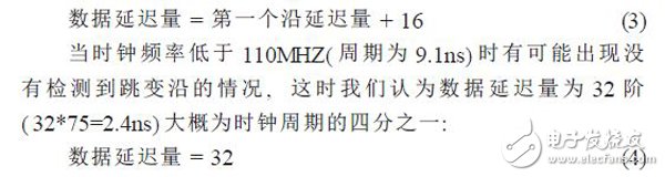 基于Xilinx FPGA實現的DDR SDRAM控制器工作過程詳解