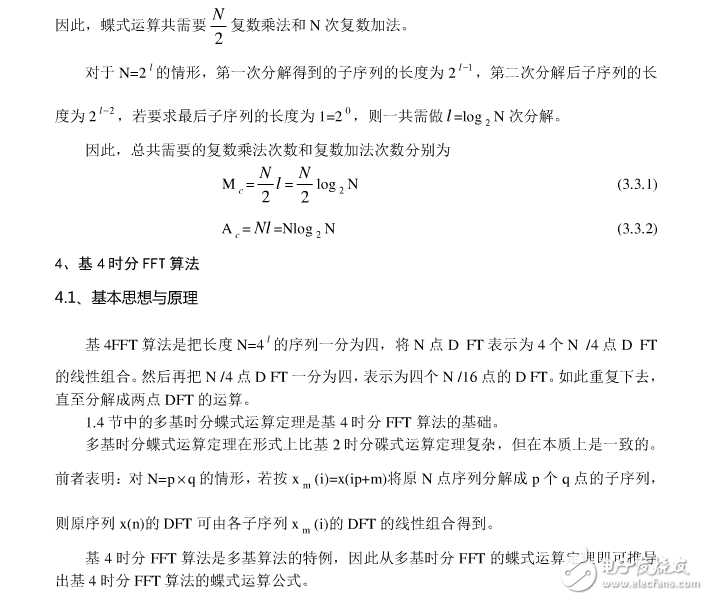 基2與基4時分FFT算法淺析及其比較