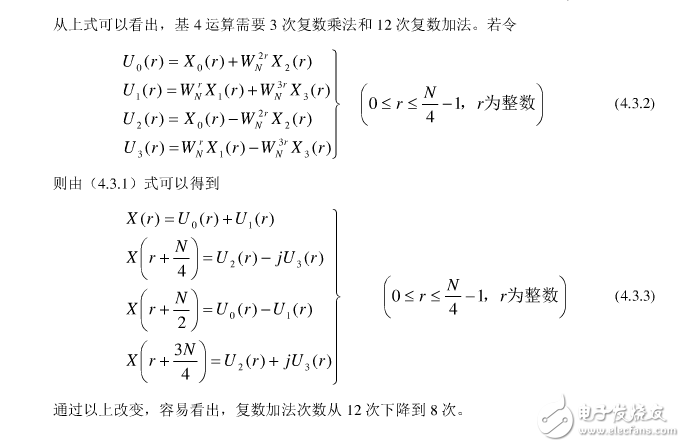 基2與基4時分FFT算法淺析及其比較