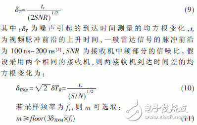 基于賽靈思Virtex-5的并行相關實時時差估計器設計與實現